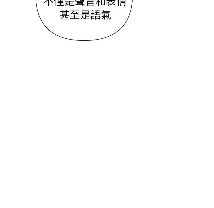 野兽的王国 - 第42話 - page 148