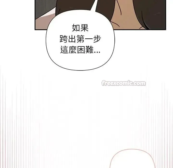 野兽的王国 - 第42話 - page 150