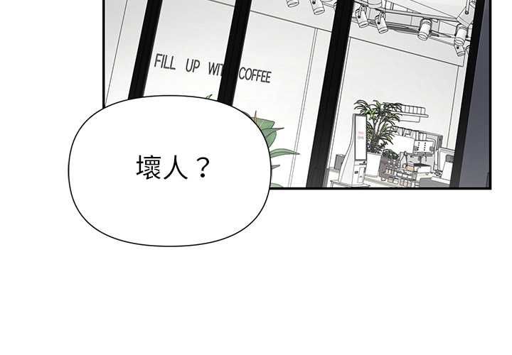 野兽的王国 - 第20話 - page 3