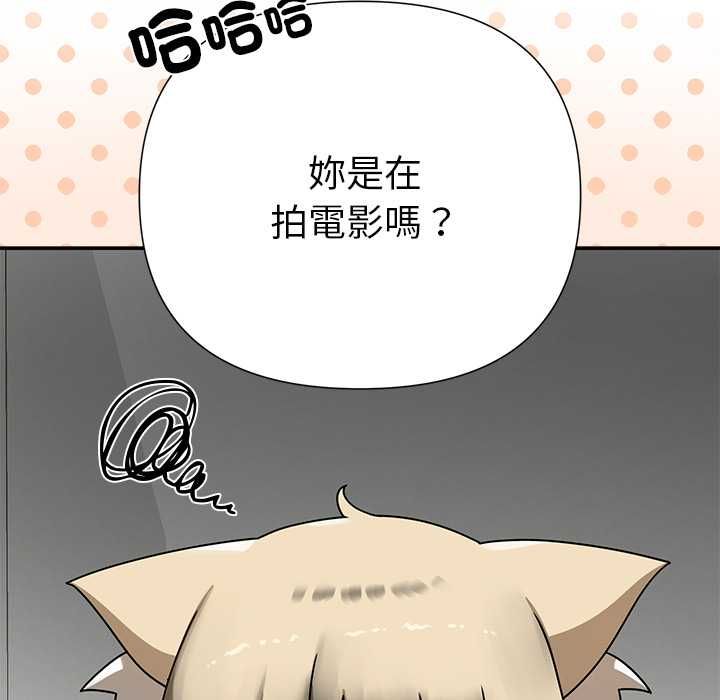 野兽的王国 - 第20話 - page 5