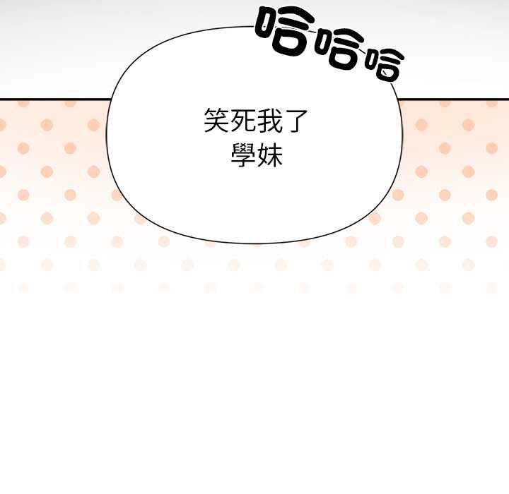 野兽的王国 - 第20話 - page 7
