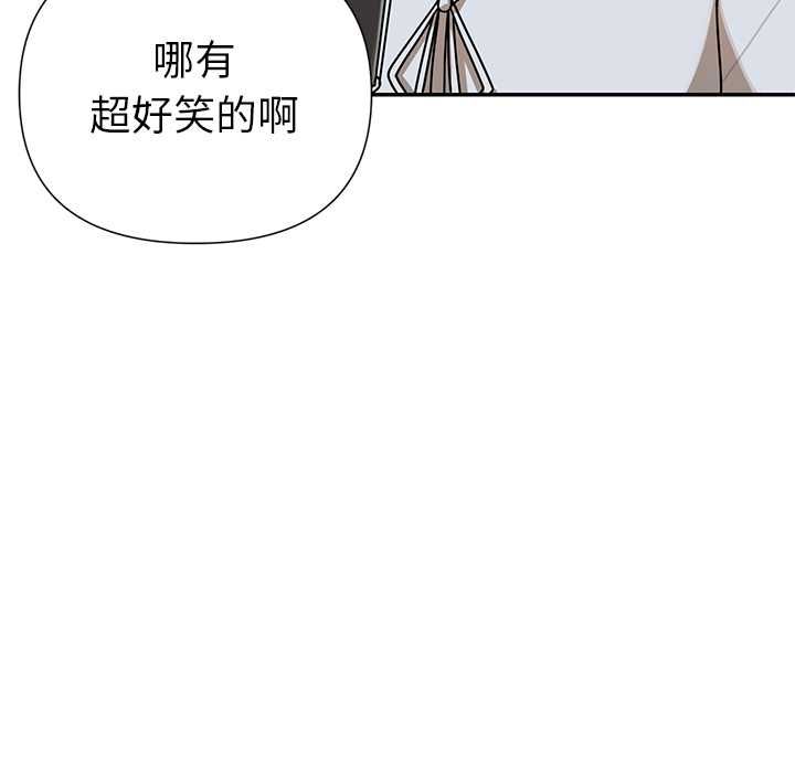 野兽的王国 - 第20話 - page 10