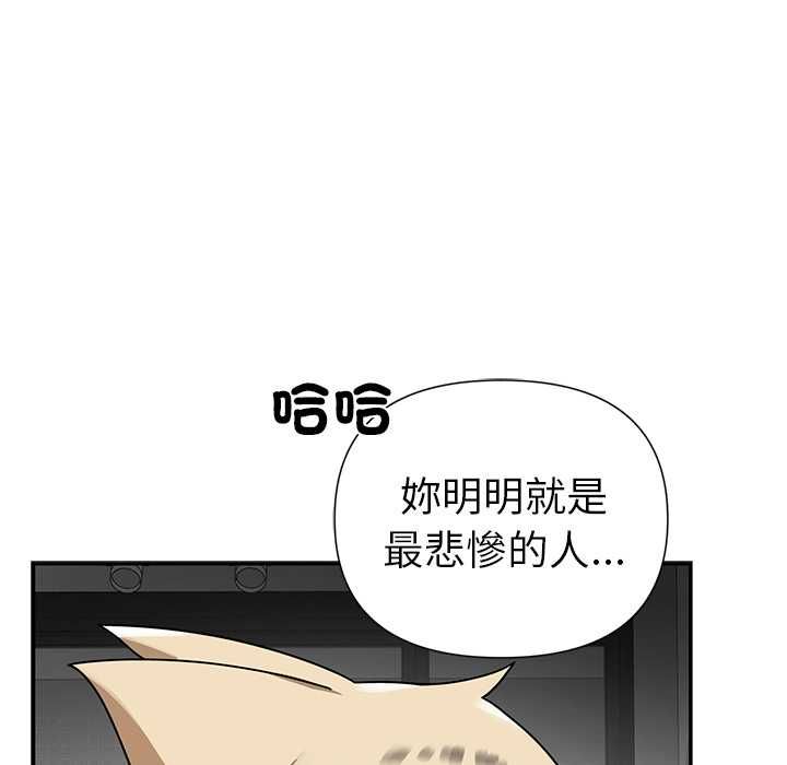 野兽的王国 - 第20話 - page 18