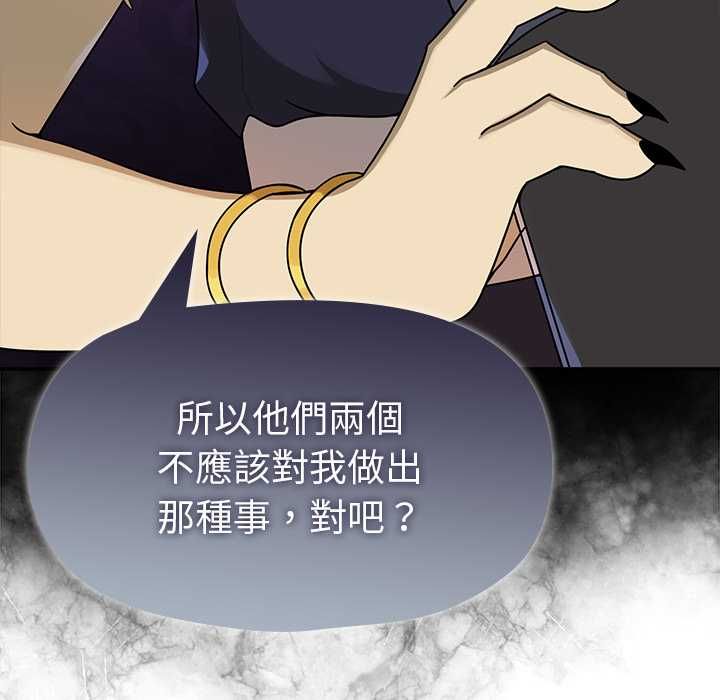 野兽的王国 - 第20話 - page 27