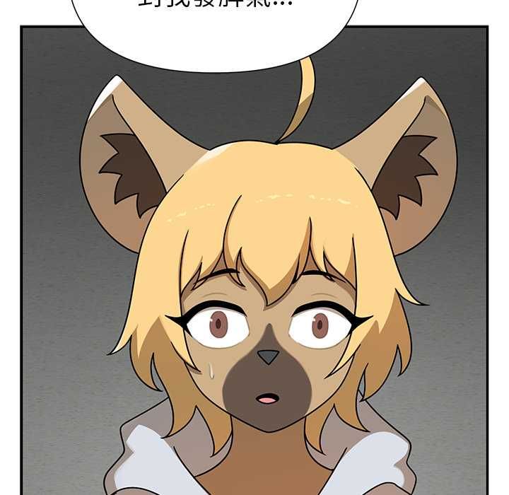 野兽的王国 - 第20話 - page 29