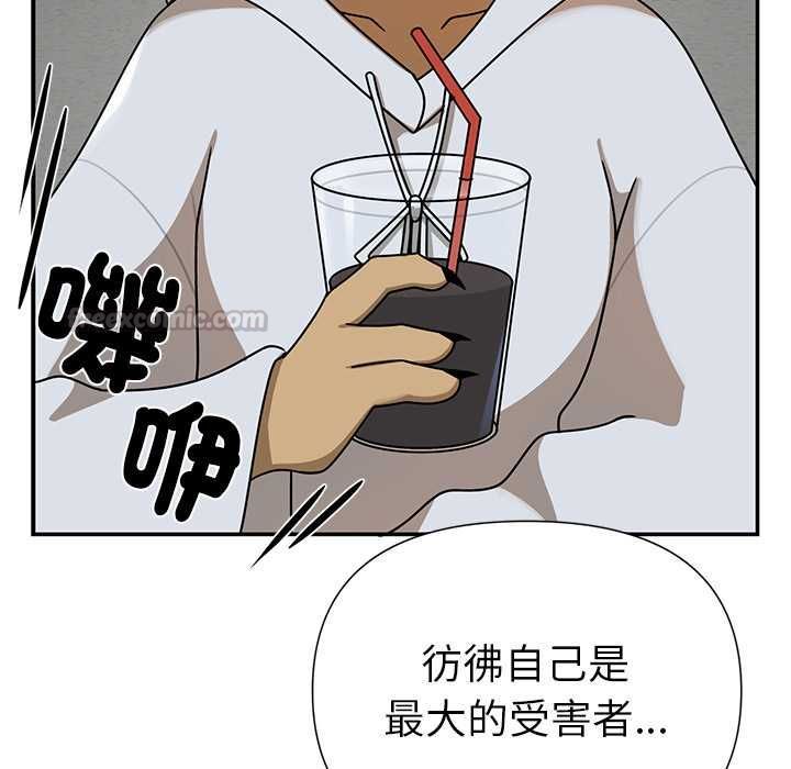 野兽的王国 - 第20話 - page 30