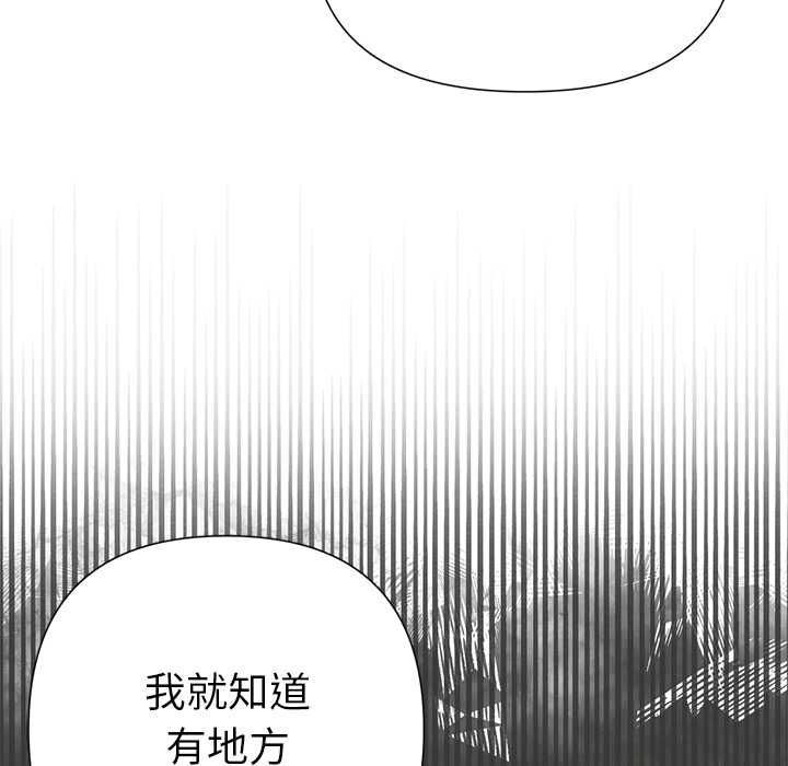 野兽的王国 - 第20話 - page 31