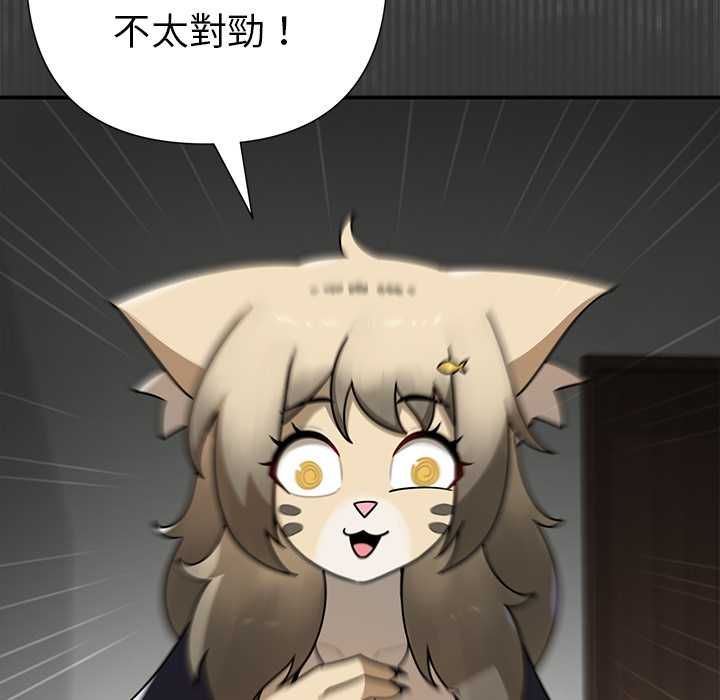 野兽的王国 - 第20話 - page 32