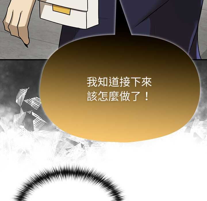 野兽的王国 - 第20話 - page 39