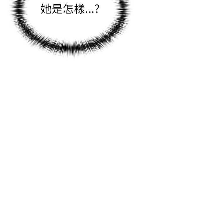 野兽的王国 - 第20話 - page 40