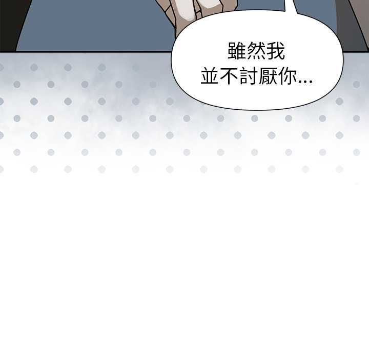 野兽的王国 - 第20話 - page 51