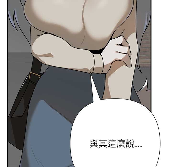 野兽的王国 - 第20話 - page 56
