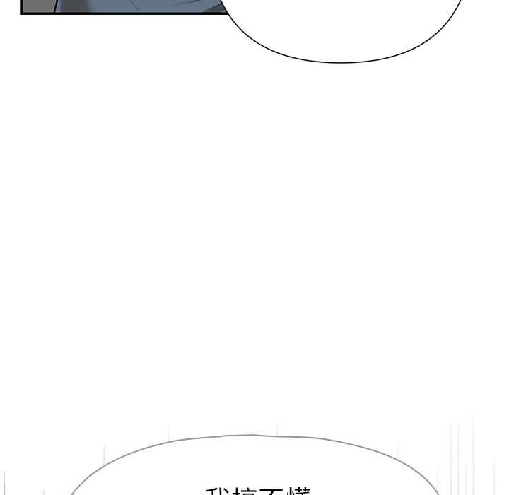 野兽的王国 - 第20話 - page 57