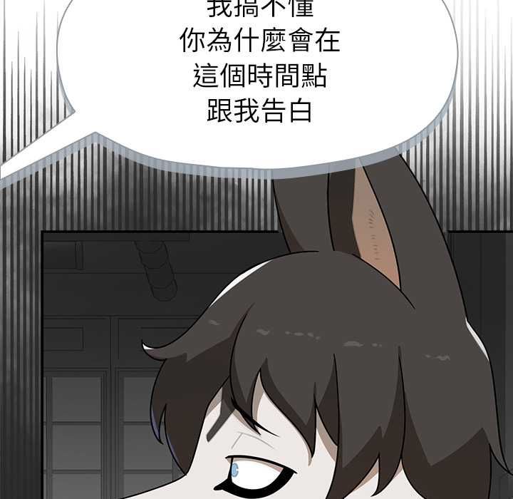 野兽的王国 - 第20話 - page 58