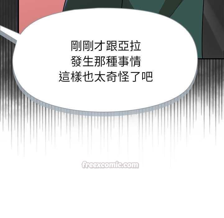 野兽的王国 - 第20話 - page 60