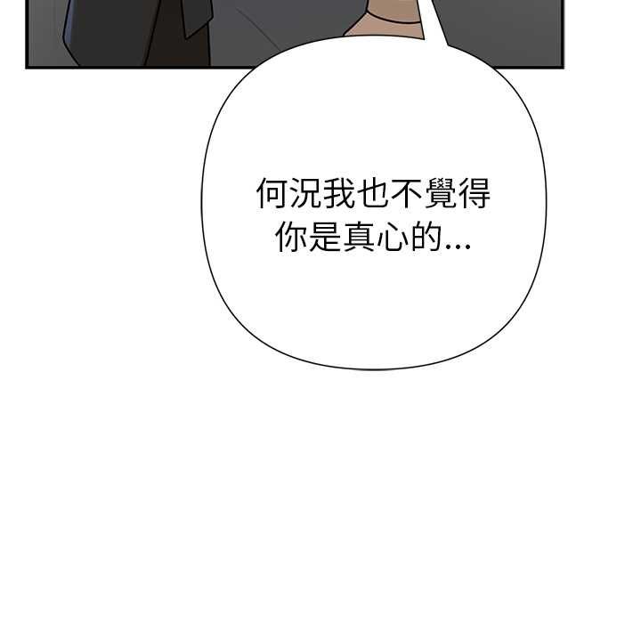 野兽的王国 - 第20話 - page 63