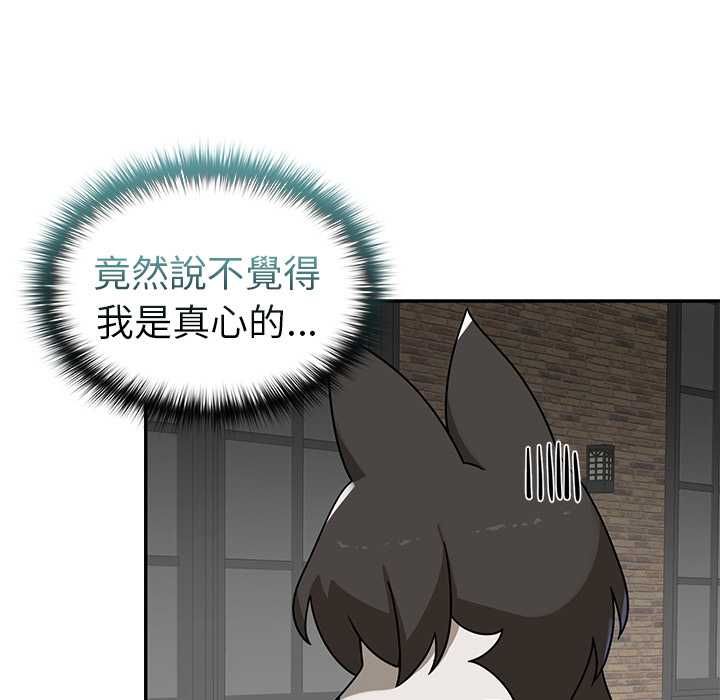 野兽的王国 - 第20話 - page 64