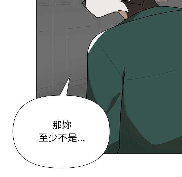 野兽的王国 - 第20話 - page 65