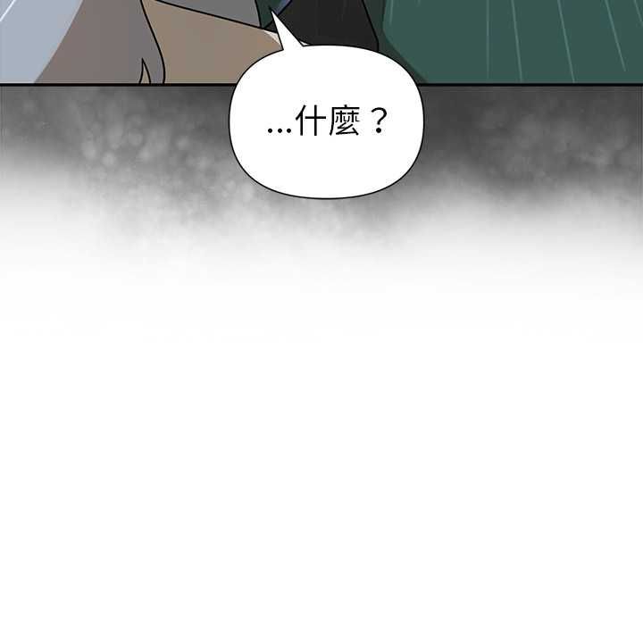 野兽的王国 - 第20話 - page 69