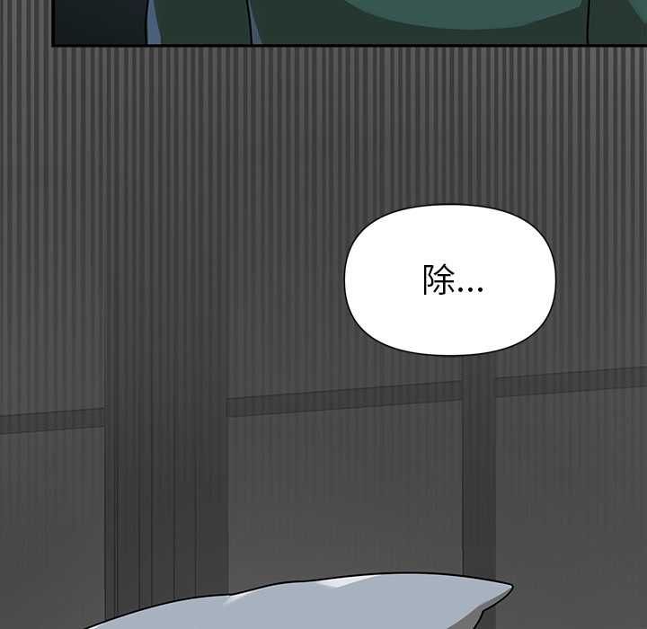 野兽的王国 - 第20話 - page 74
