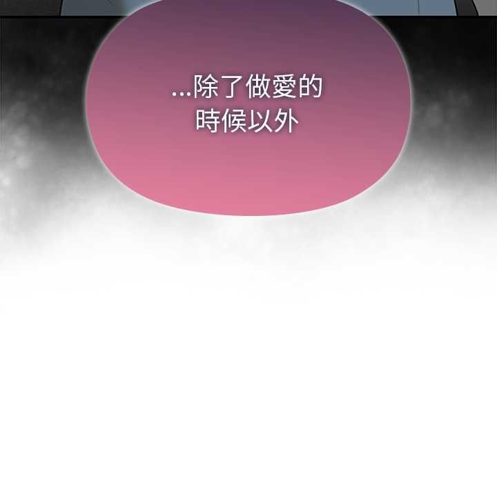 野兽的王国 - 第20話 - page 77