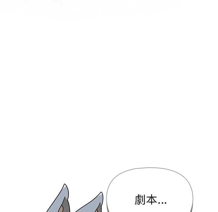 野兽的王国 - 第20話 - page 83