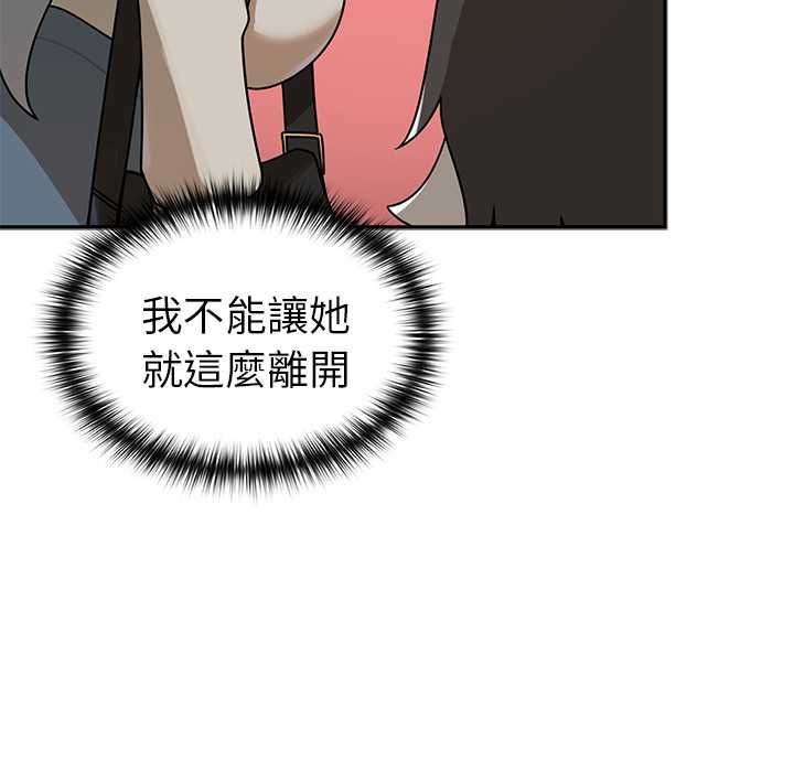 野兽的王国 - 第20話 - page 85
