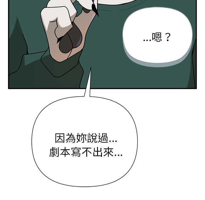 野兽的王国 - 第20話 - page 88