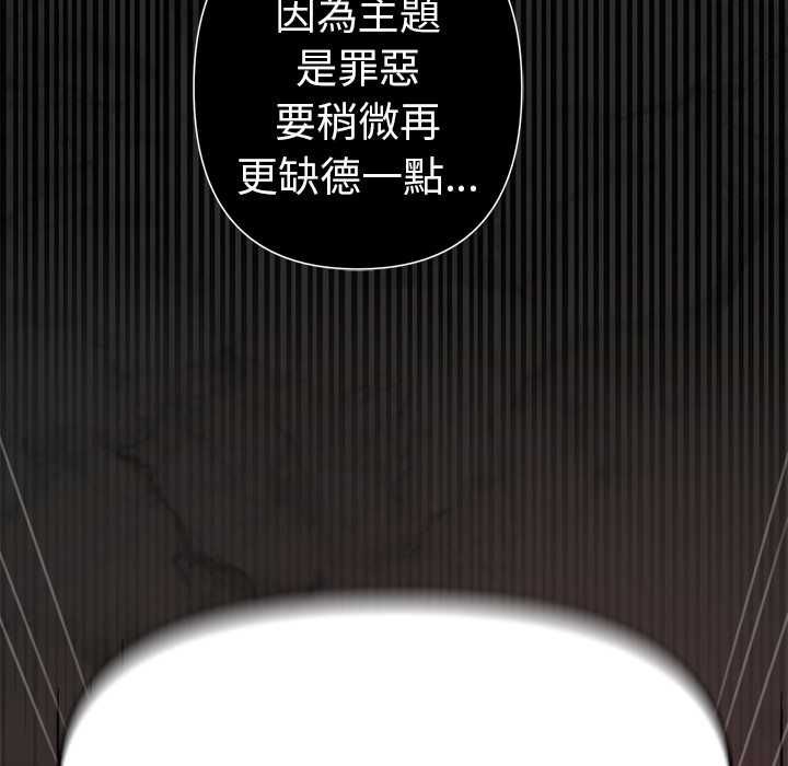 野兽的王国 - 第20話 - page 91
