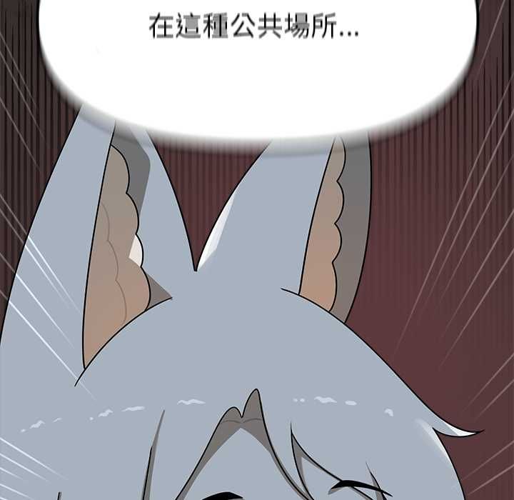 野兽的王国 - 第20話 - page 92