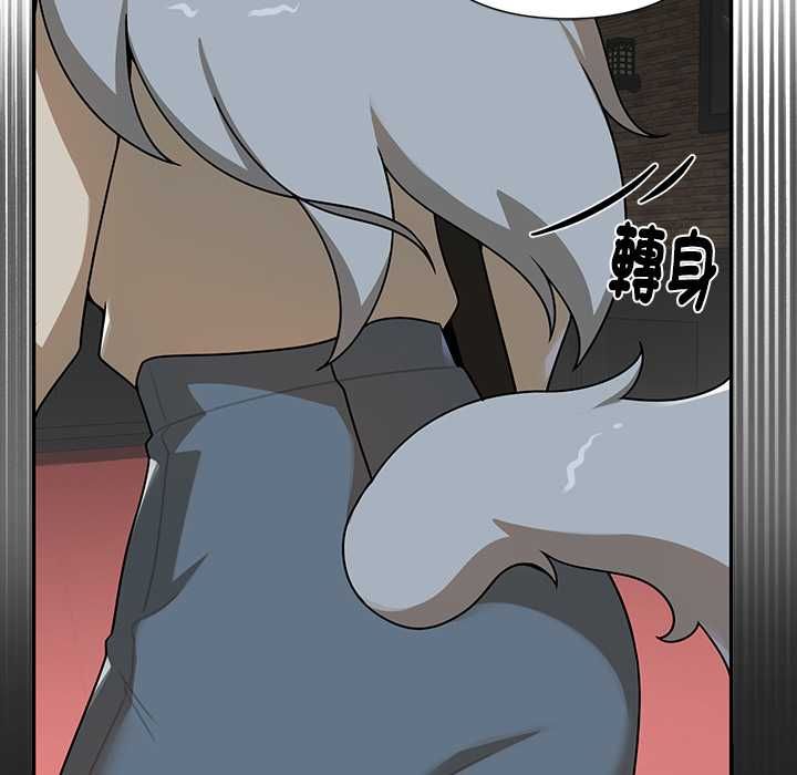 野兽的王国 - 第20話 - page 96