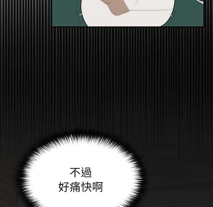 野兽的王国 - 第20話 - page 101
