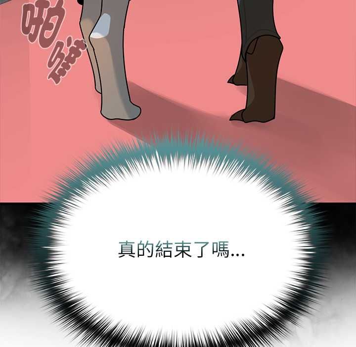 野兽的王国 - 第20話 - page 104
