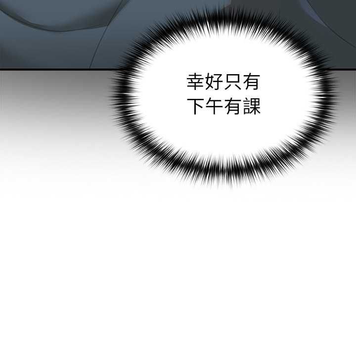 野兽的王国 - 第20話 - page 110