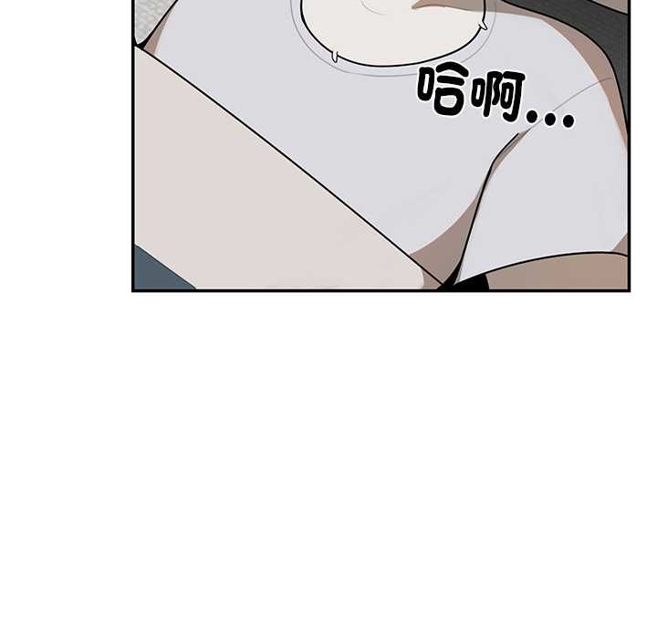 野兽的王国 - 第20話 - page 115