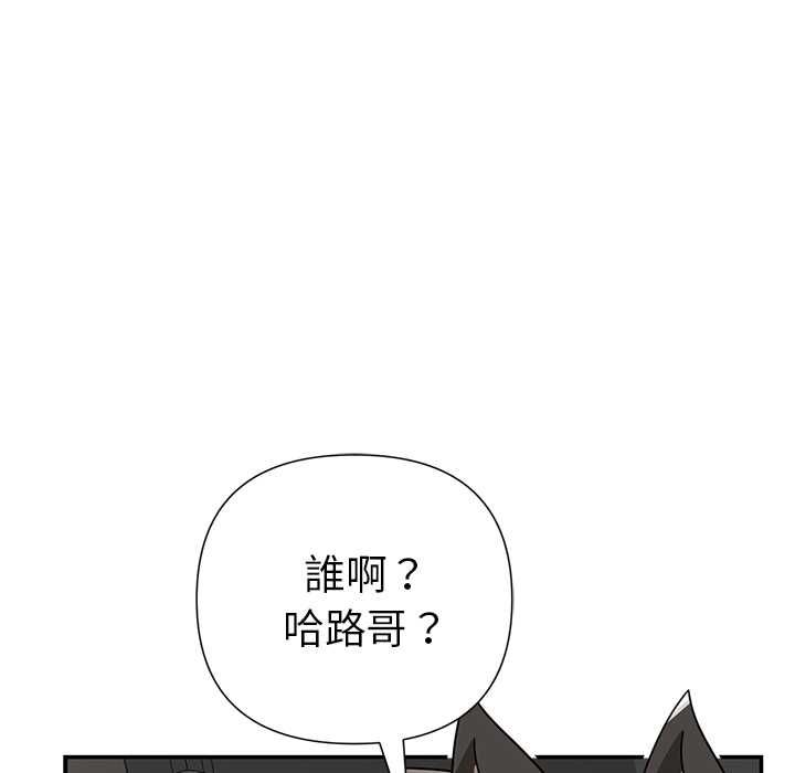 野兽的王国 - 第20話 - page 118