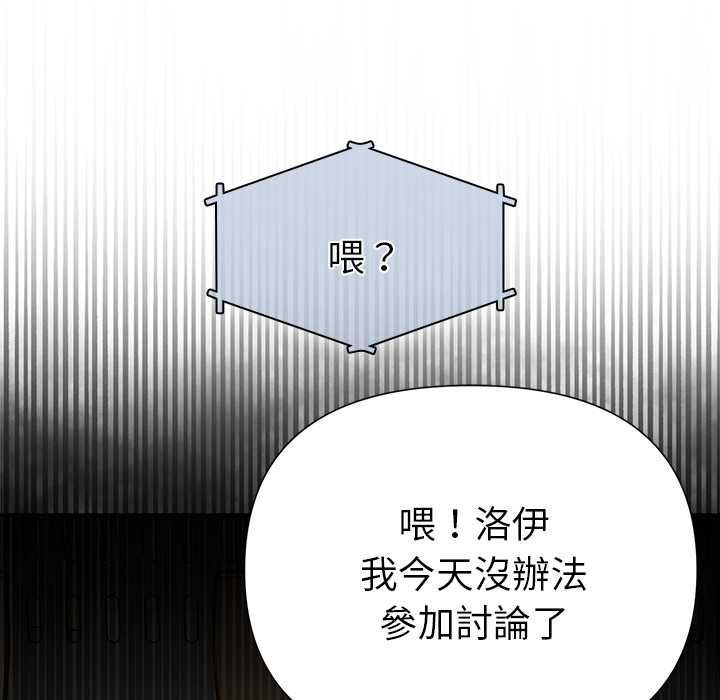 野兽的王国 - 第20話 - page 121