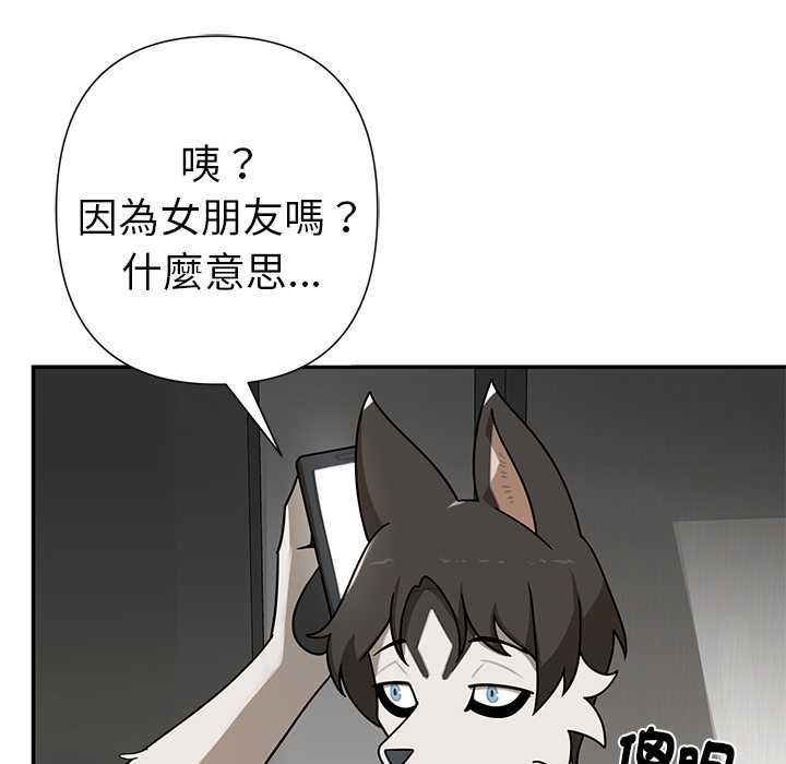 野兽的王国 - 第20話 - page 125
