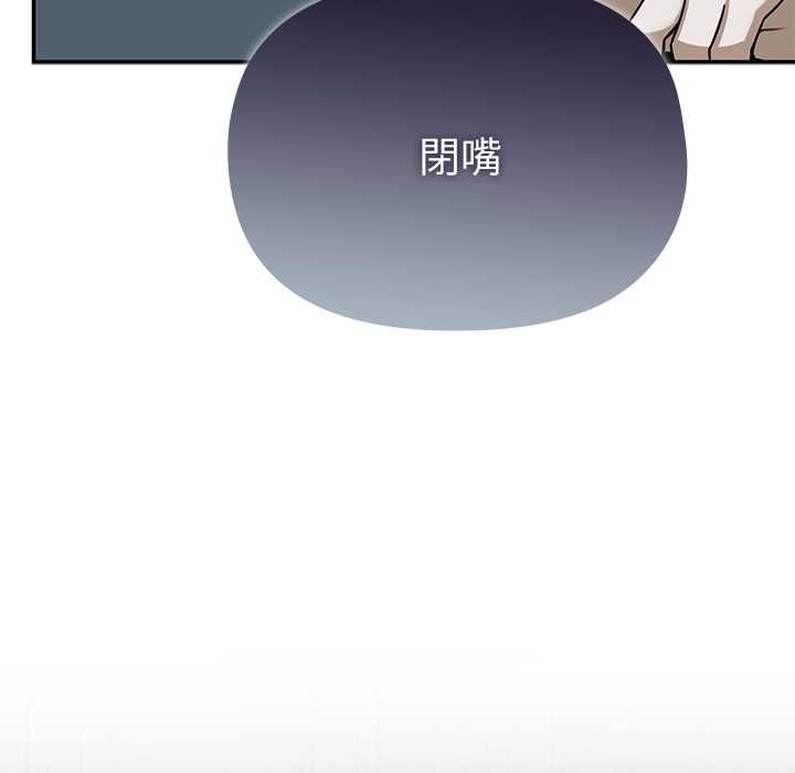 野兽的王国 - 第20話 - page 127