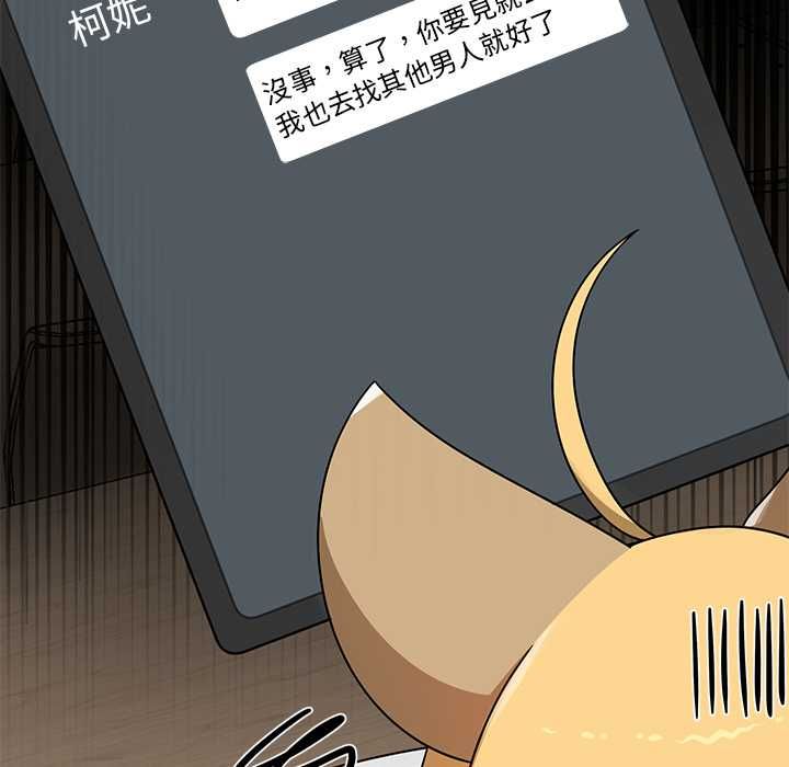 野兽的王国 - 第20話 - page 129
