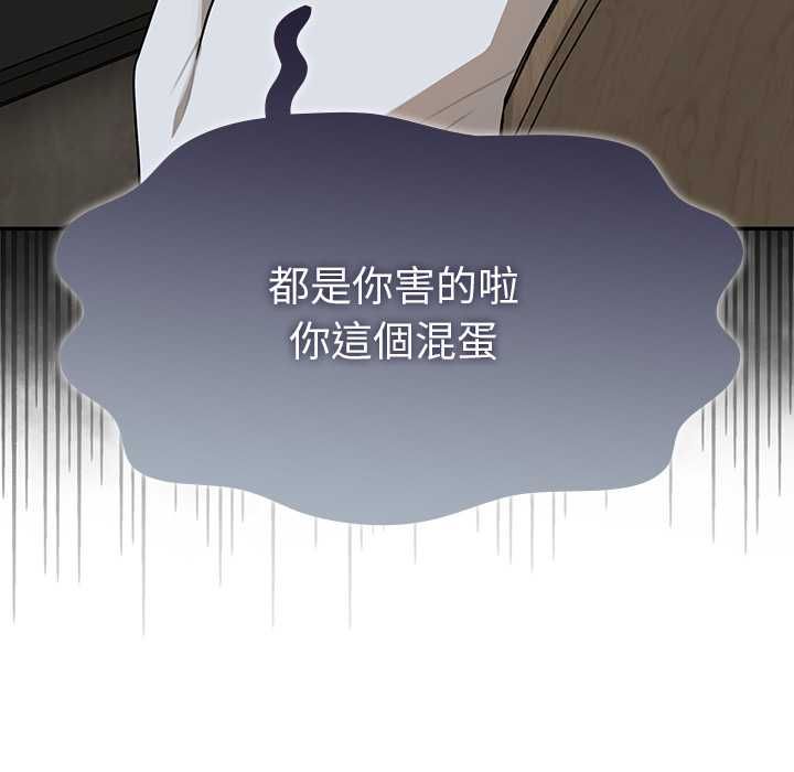 野兽的王国 - 第20話 - page 131