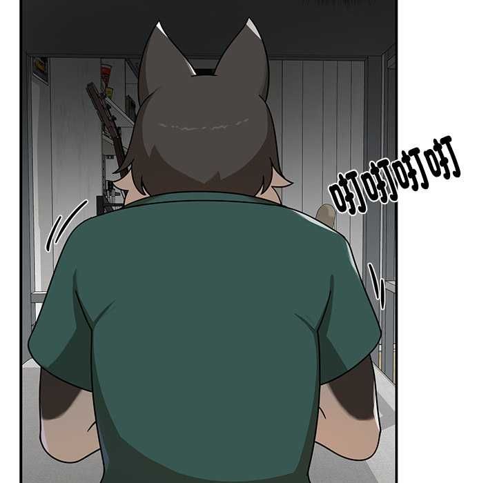 野兽的王国 - 第20話 - page 142