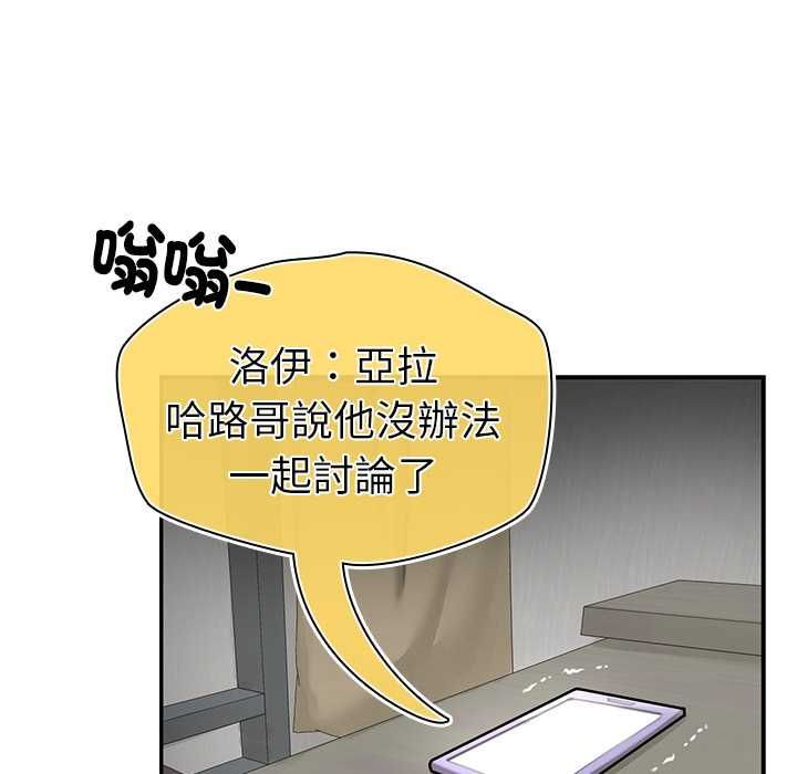 野兽的王国 - 第20話 - page 144