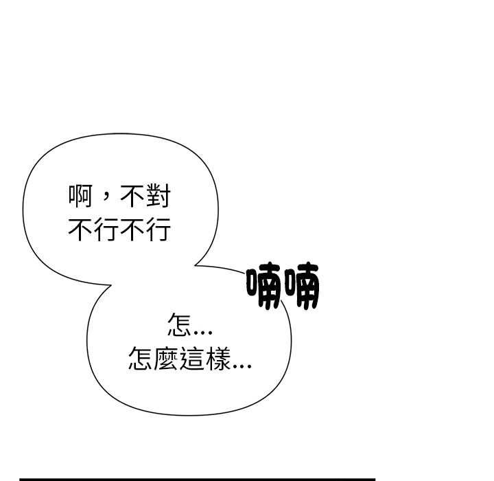 野兽的王国 - 第20話 - page 146