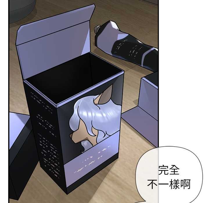 野兽的王国 - 第20話 - page 147