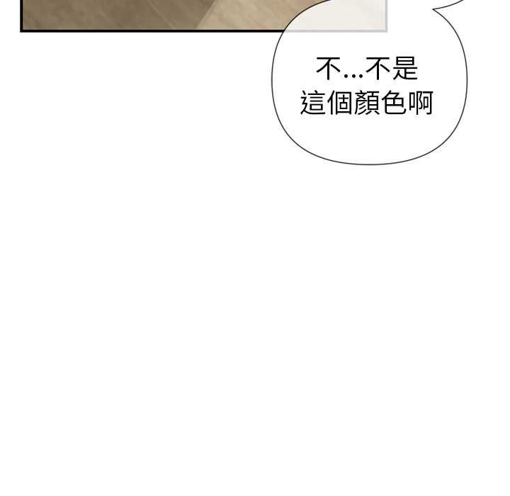 野兽的王国 - 第20話 - page 148