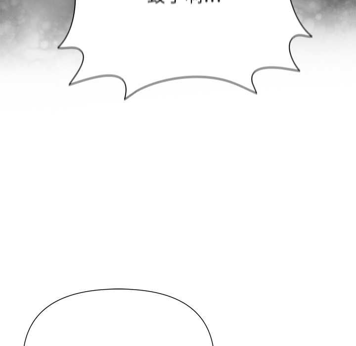 野兽的王国 - 第20話 - page 155