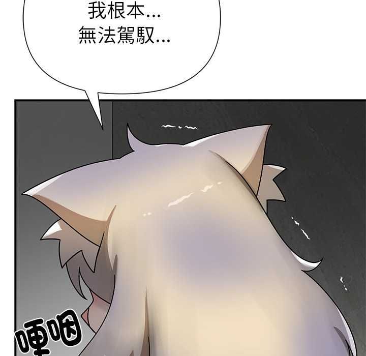 野兽的王国 - 第20話 - page 156