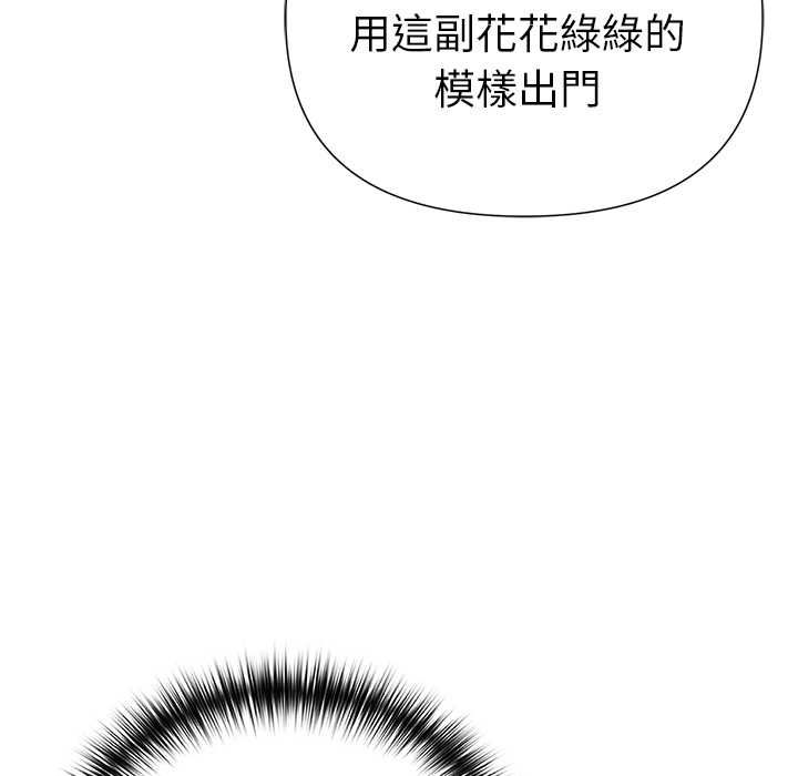 野兽的王国 - 第20話 - page 158