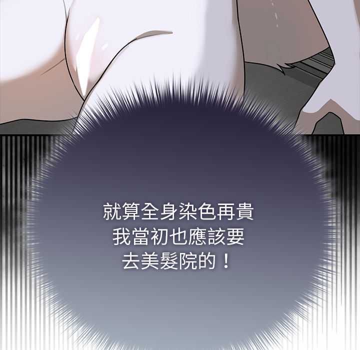 野兽的王国 - 第20話 - page 163